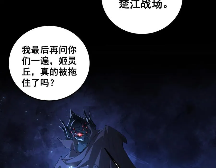 第51话 三转双神级77
