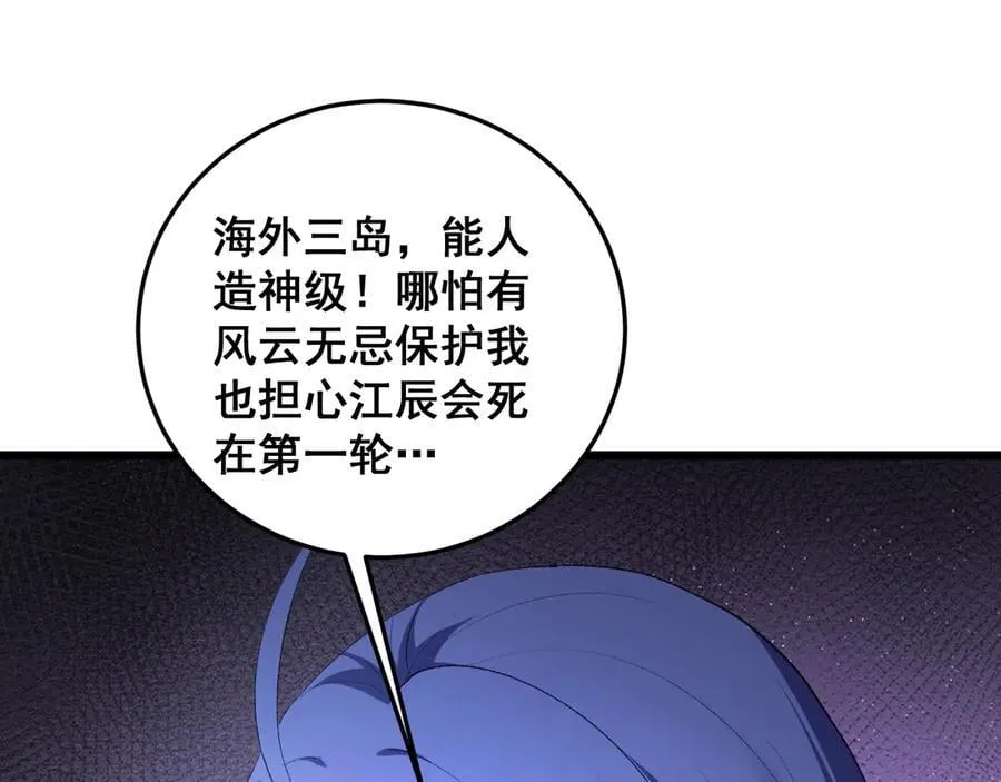 第62话 时光长河119