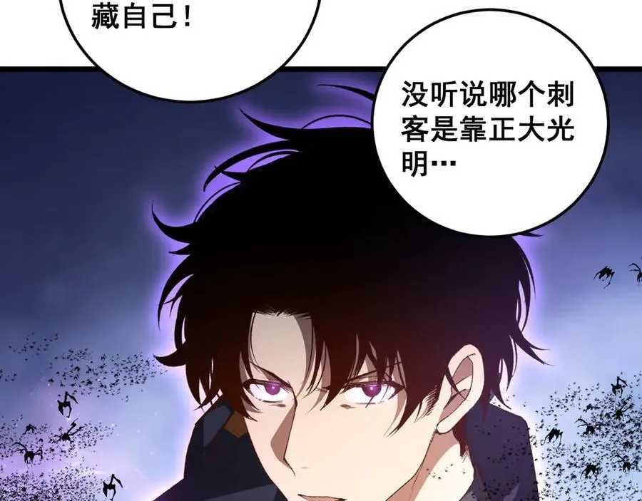 第59话 大战刺客团111