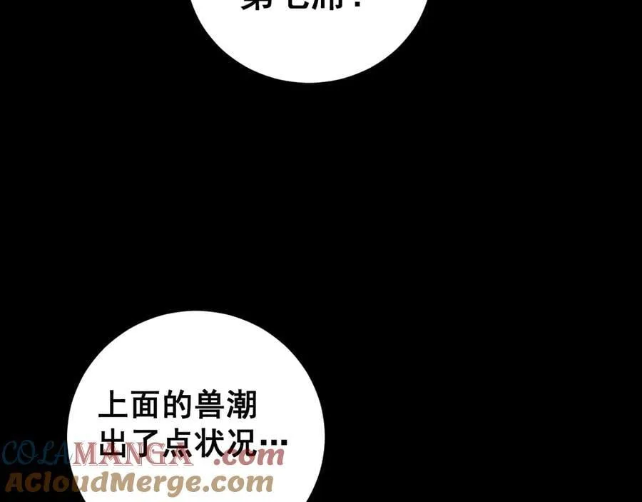 第53话 战九转28