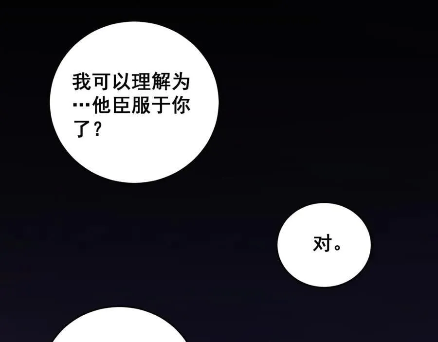 第61话 收仆103
