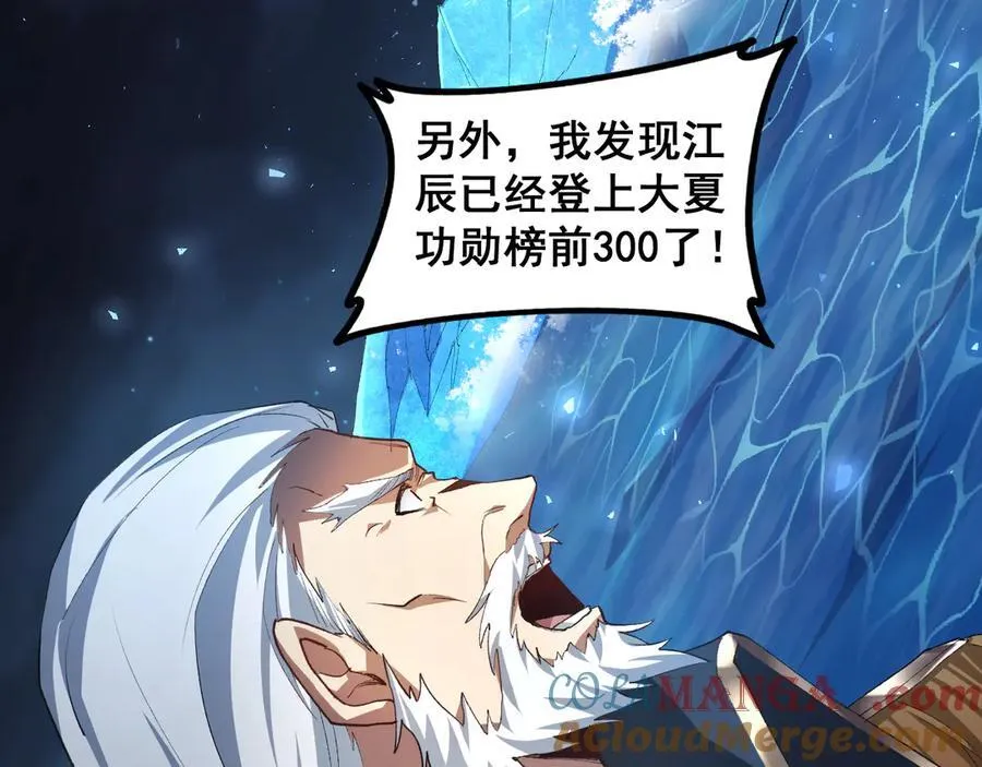 第51话 三转双神级12