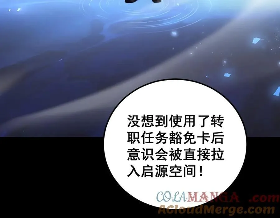 第51话 三转双神级120