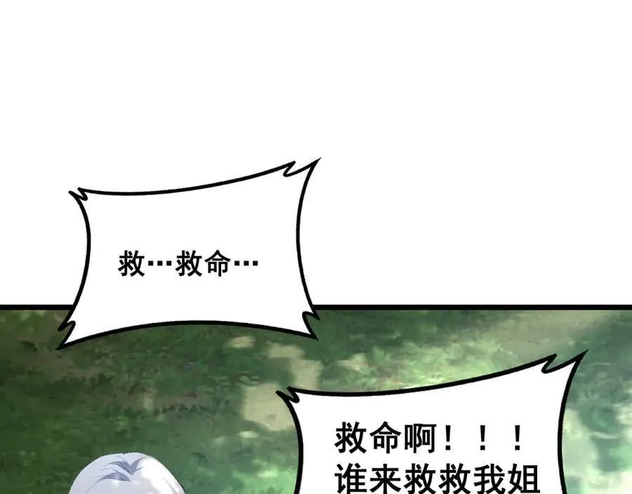 第58话 美女刺客130
