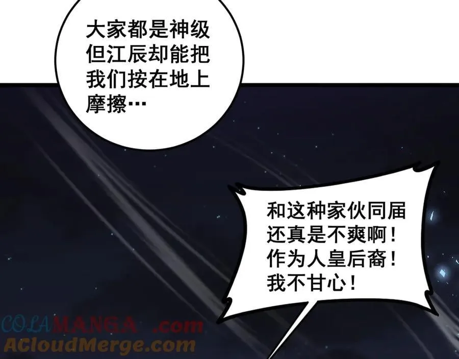 第53话 战九转20