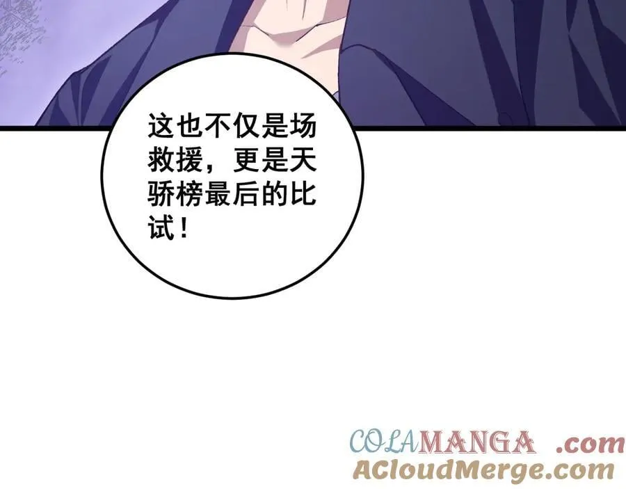 第50话 功勋之战8