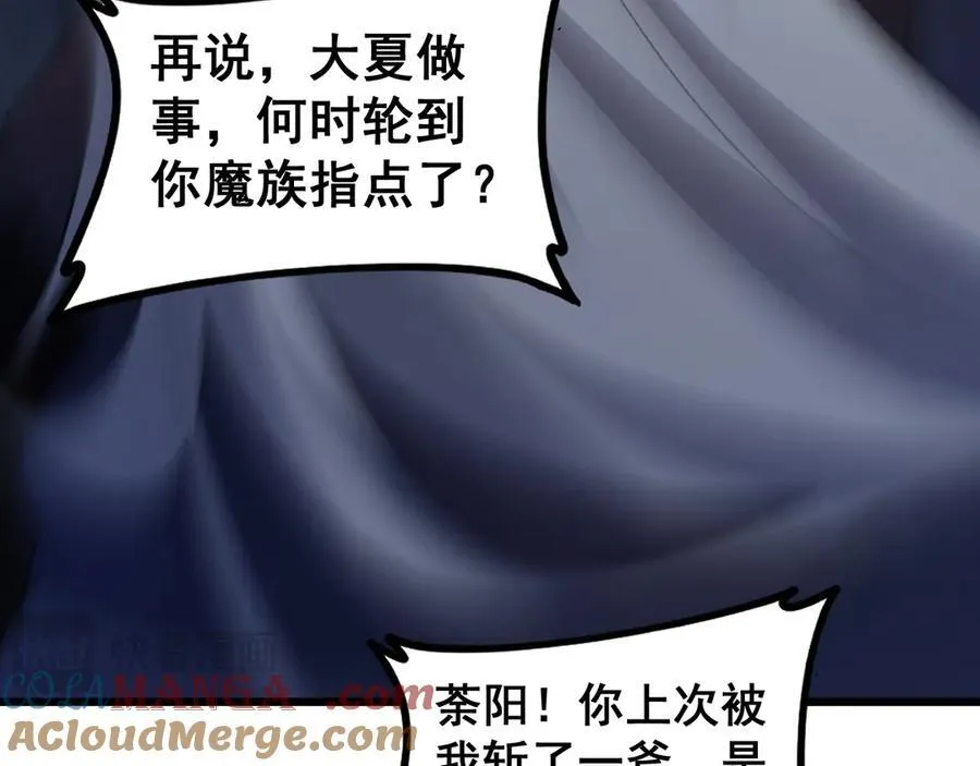 第51话 三转双神级52