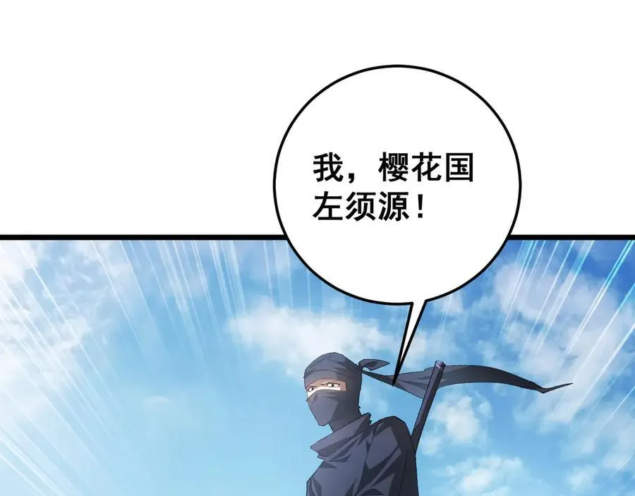 第56话 天灾君主70