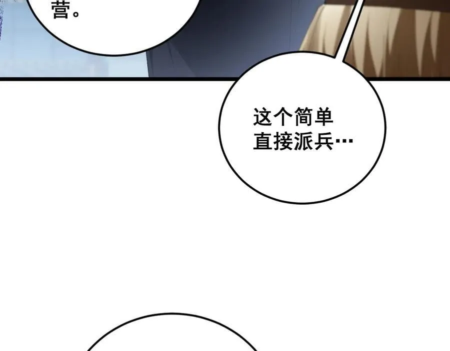 第63话 无双令110