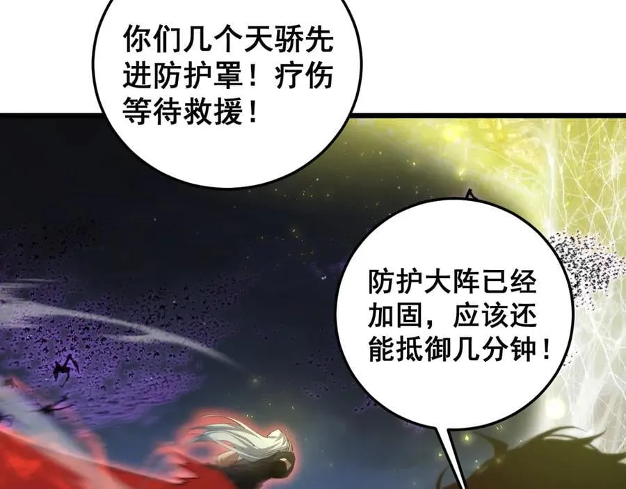 第51话 三转双神级95