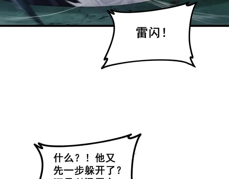 第52话 单挑蛛皇77