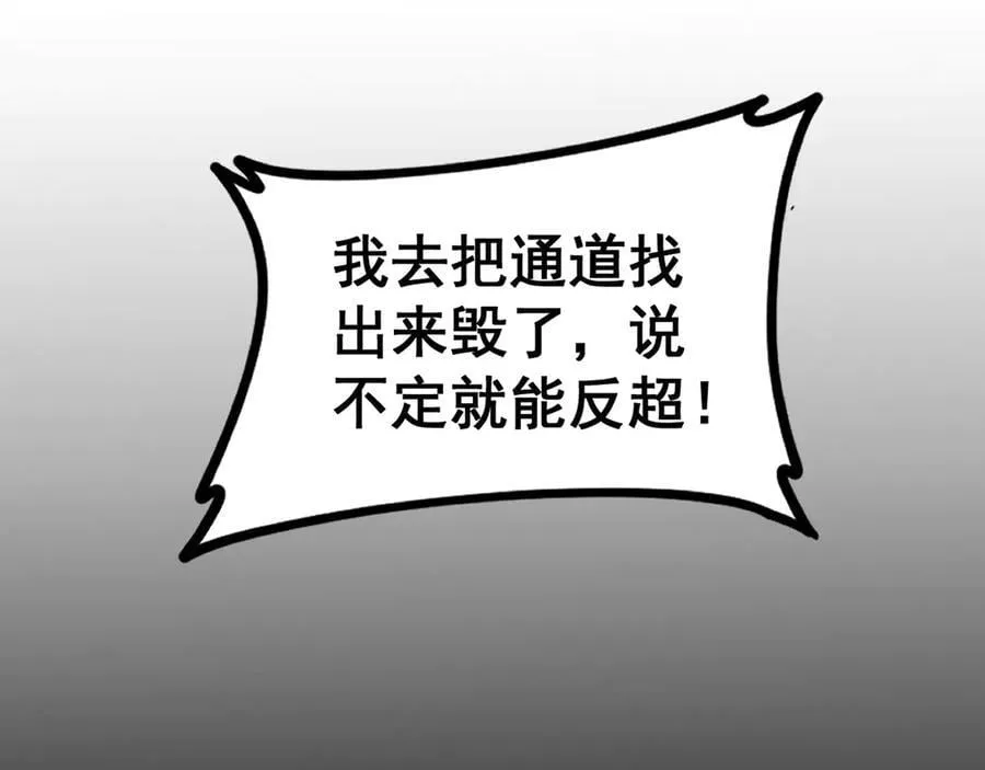 第50话 功勋之战85