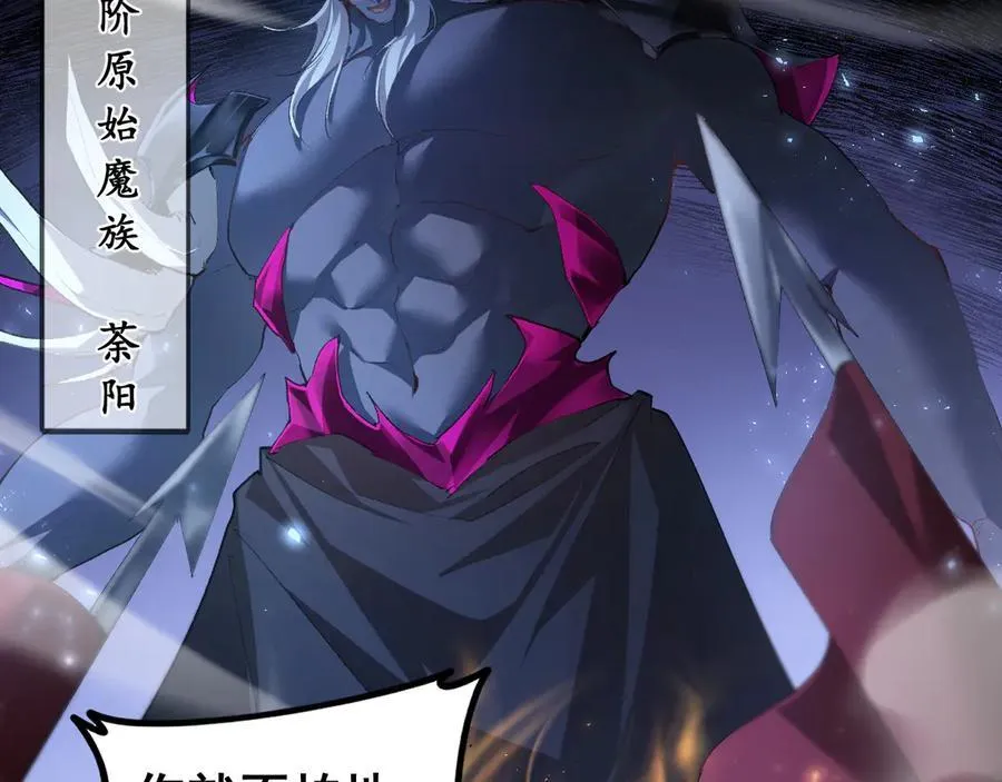 第51话 三转双神级42