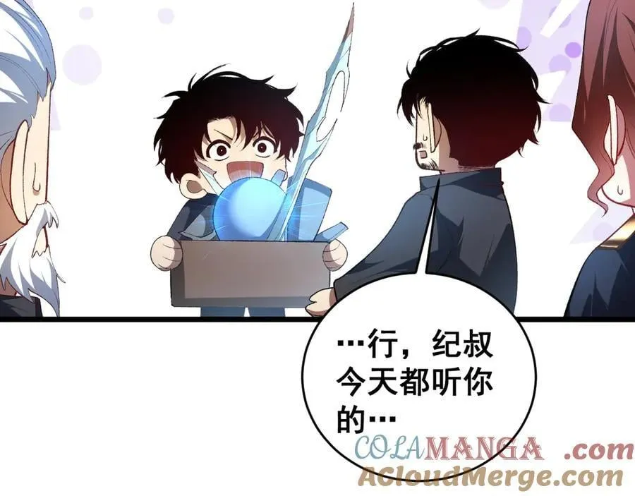 第57话 薪火不息96