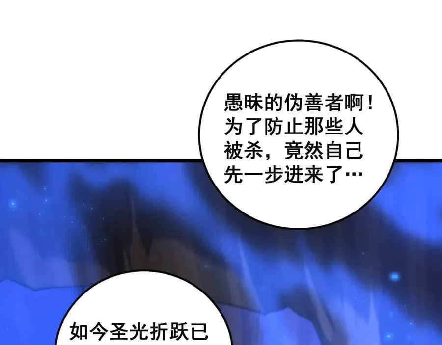 第59话 大战刺客团107