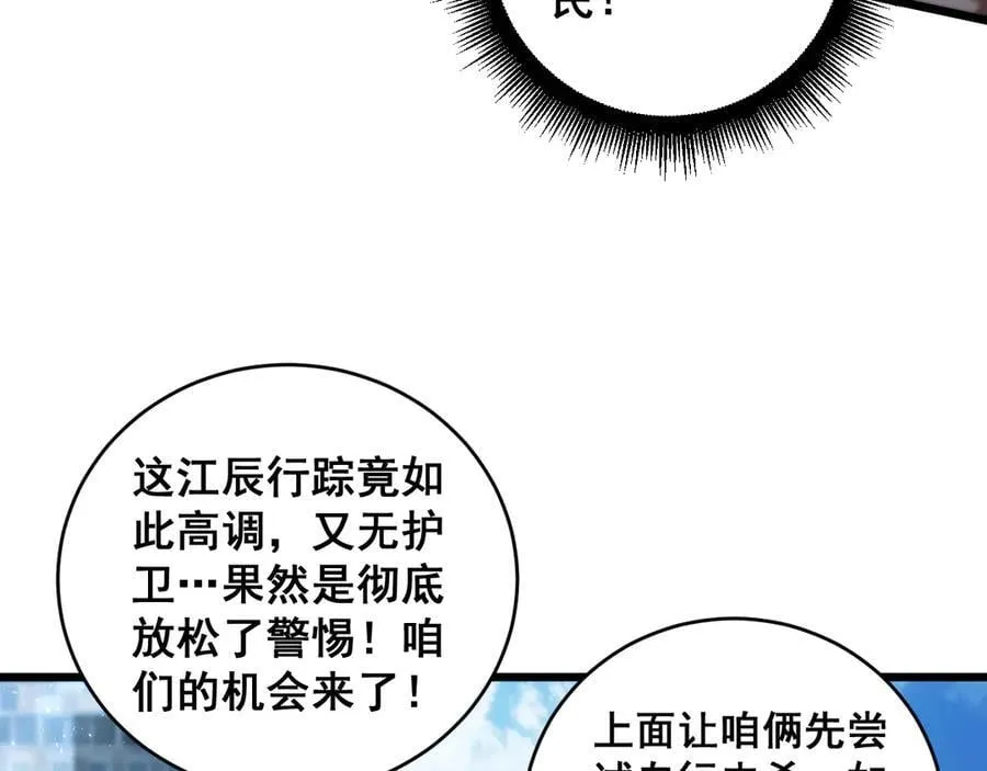 第58话 美女刺客121