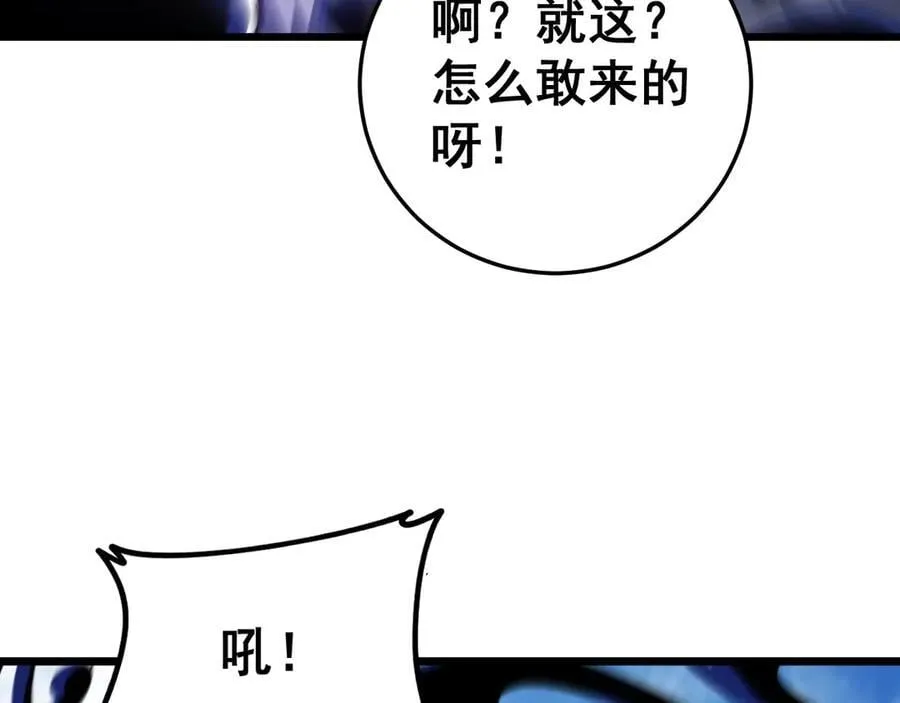 第56话 天灾君主98
