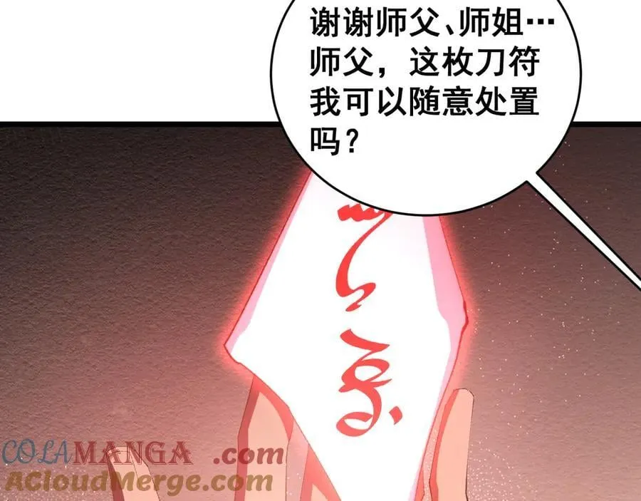 第57话 薪火不息84