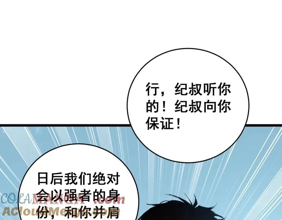 第57话 薪火不息92
