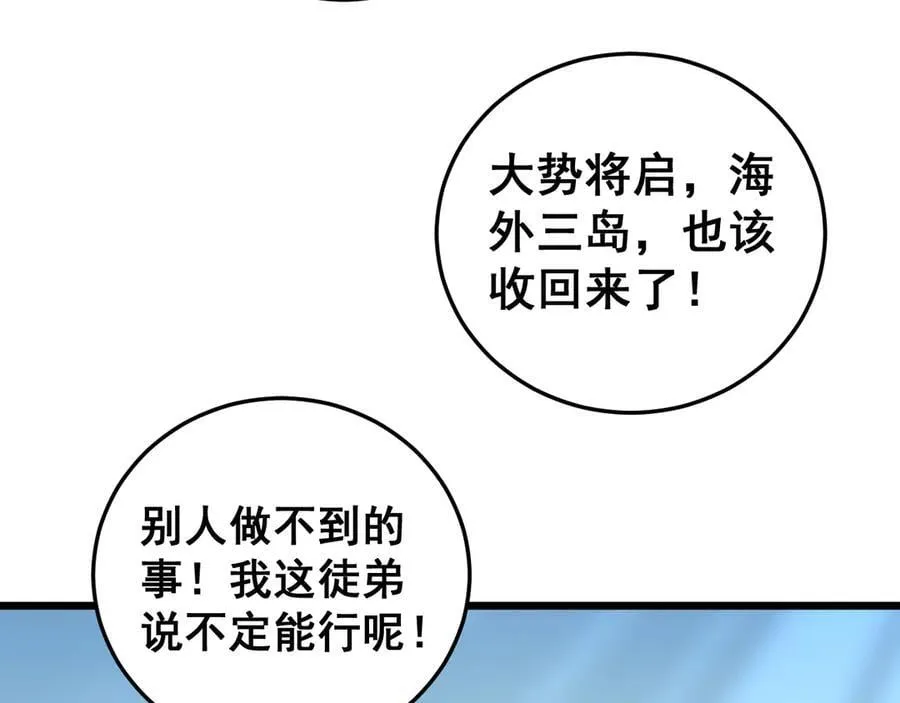 第56话 天灾君主66