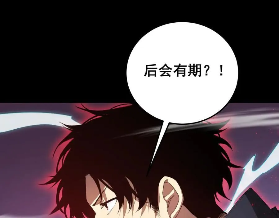 第56话 天灾君主138