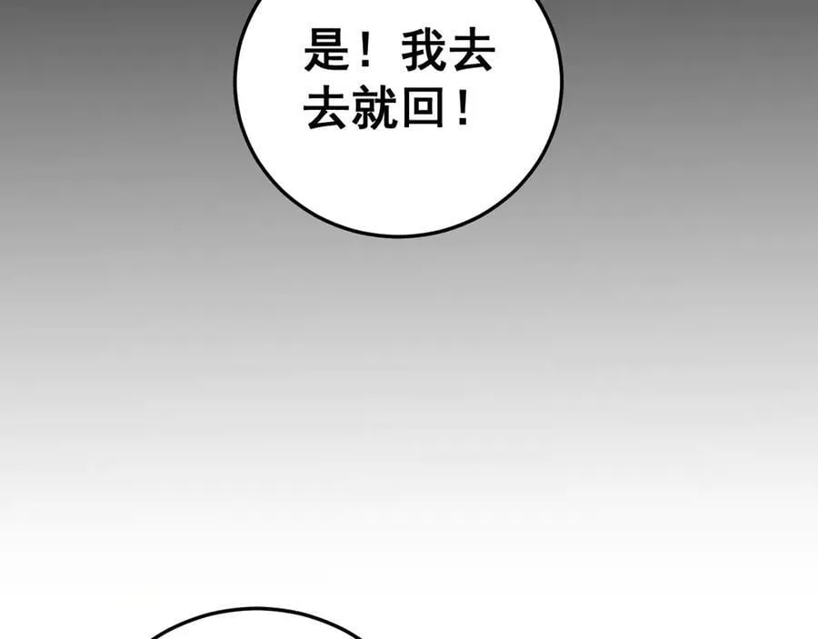 第53话 战九转53