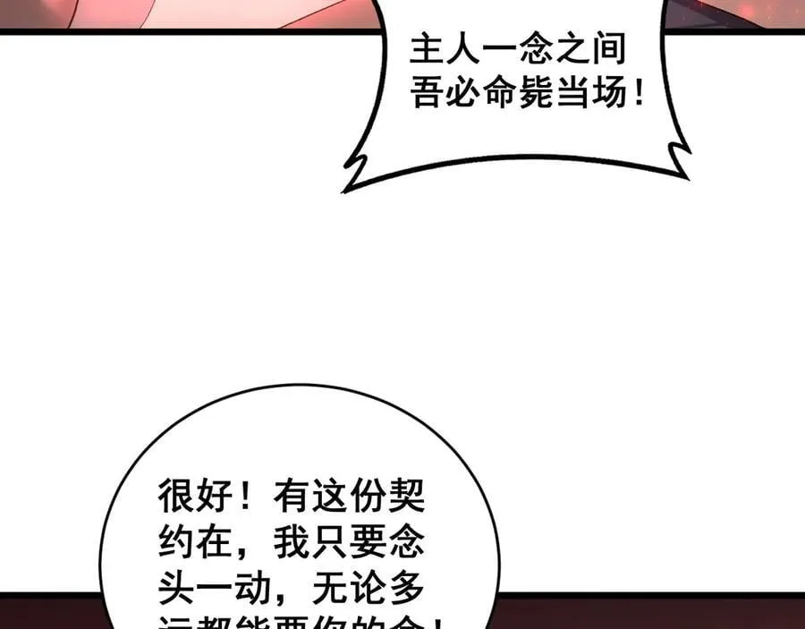 第61话 收仆77