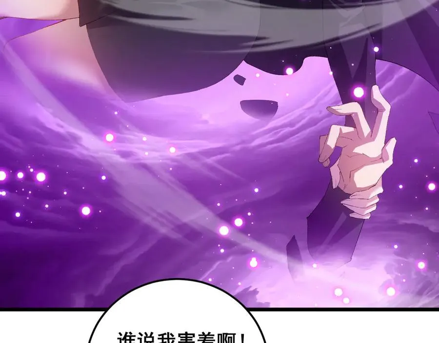第56话 天灾君主26