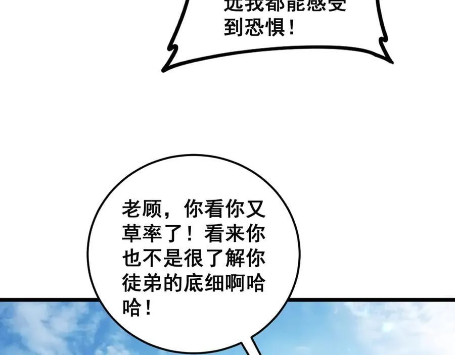 第57话 薪火不息6