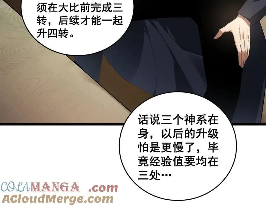 第62话 时光长河68
