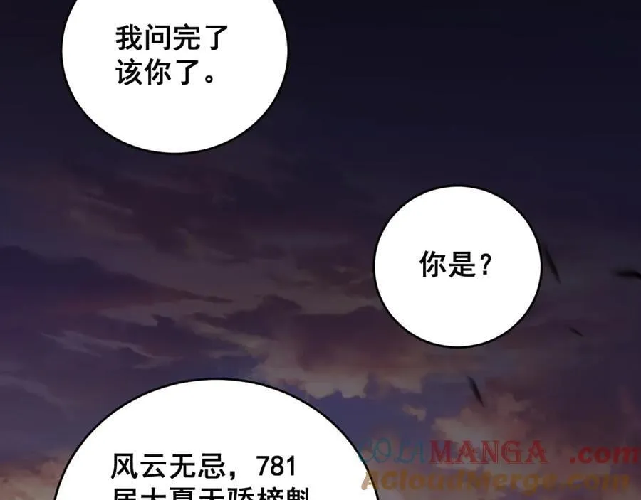 第61话 收仆104