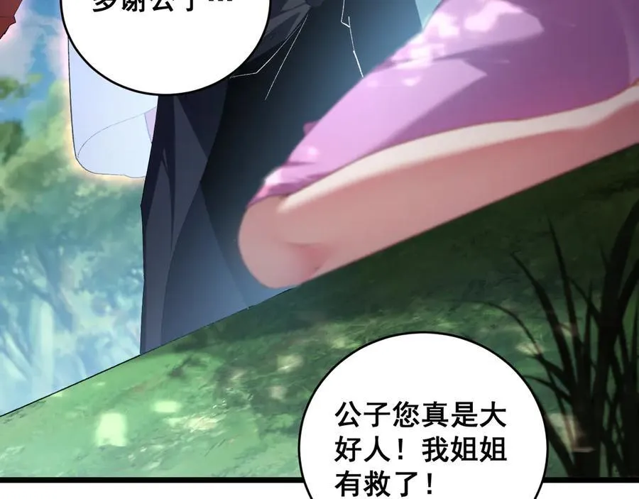 第58话 美女刺客143