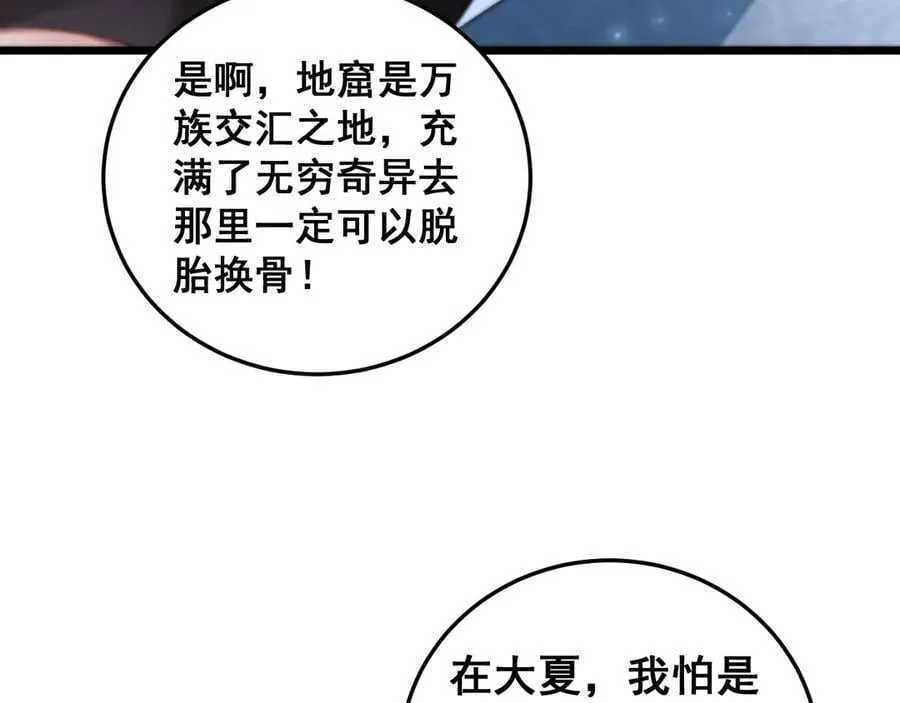 第56话 天灾君主13