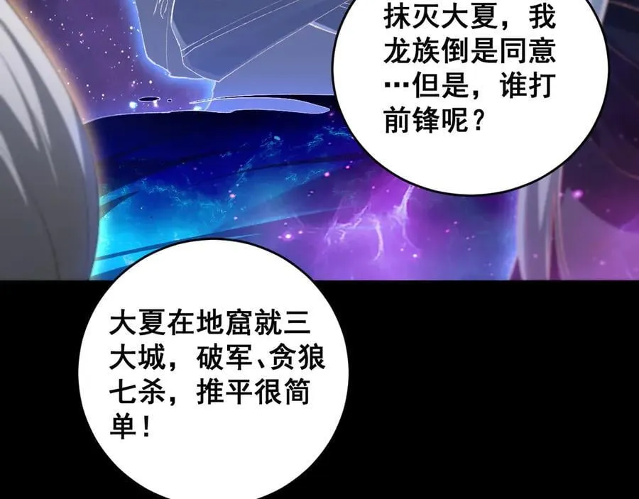 第57话 薪火不息137