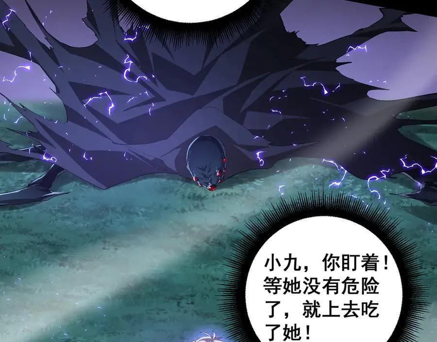 第52话 单挑蛛皇138