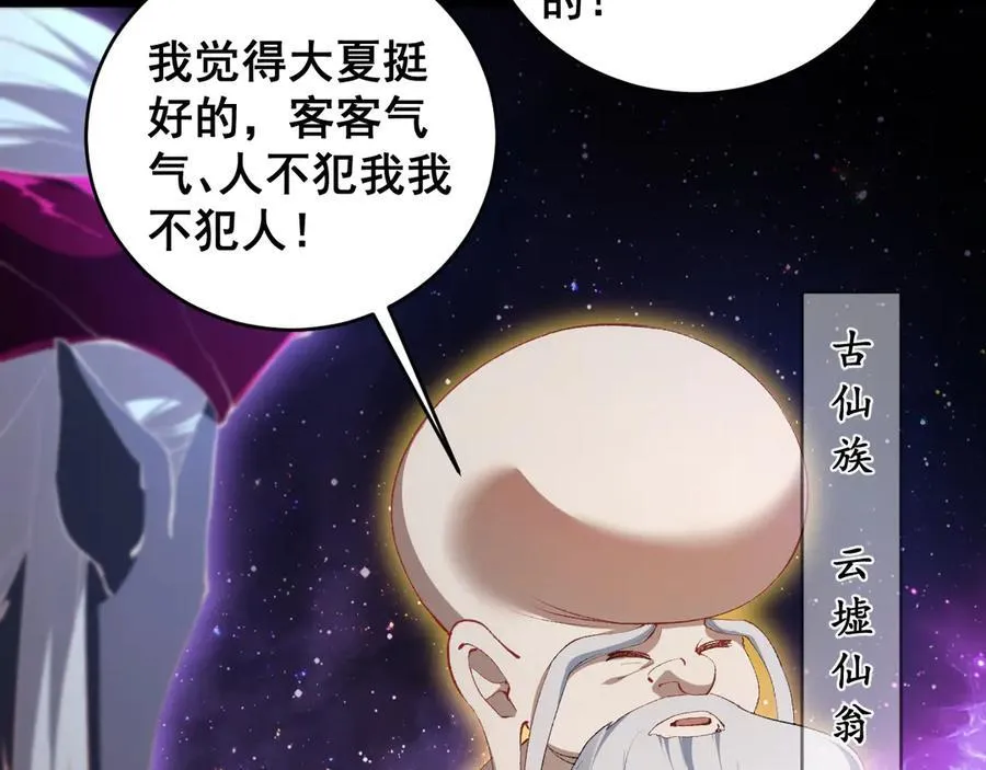 第57话 薪火不息129
