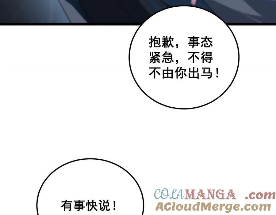 第63话 无双令132