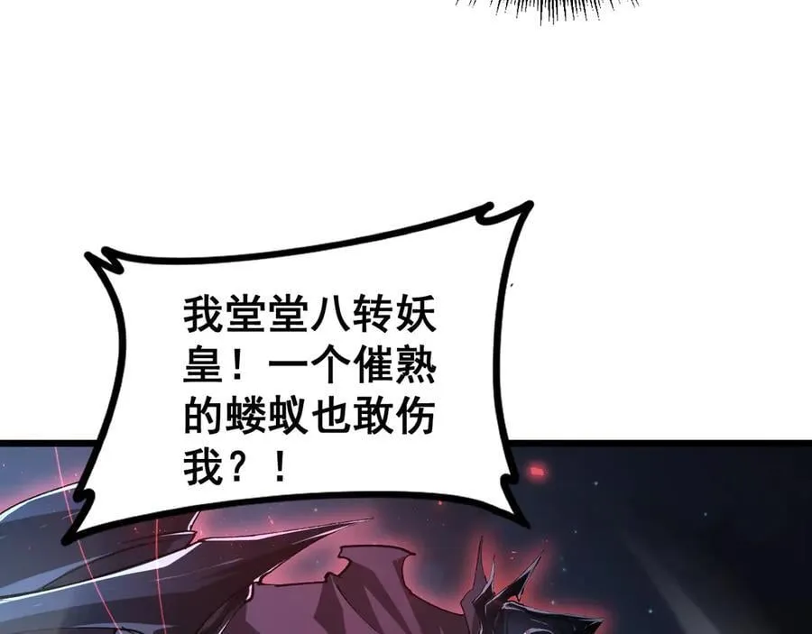 第52话 单挑蛛皇106