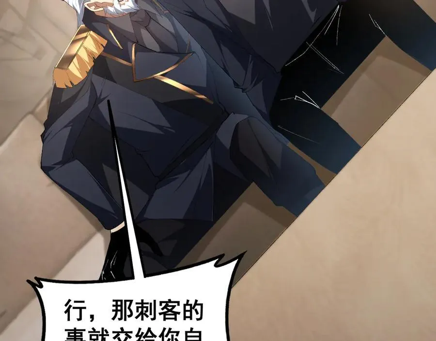 第58话 美女刺客25