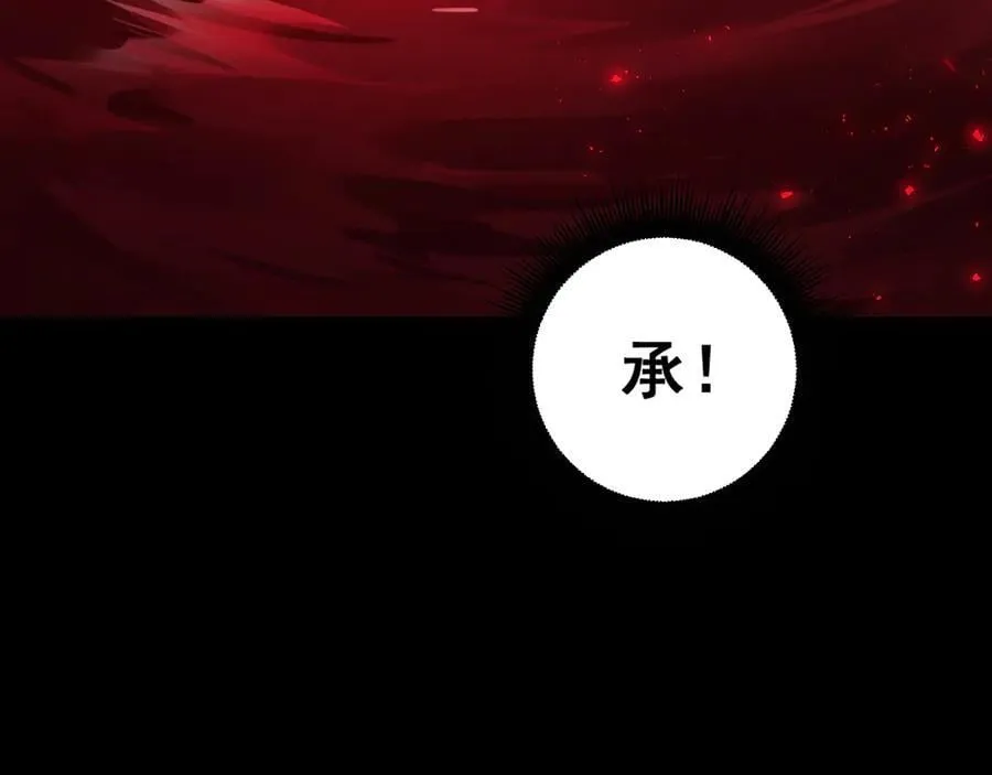 第52话 单挑蛛皇29