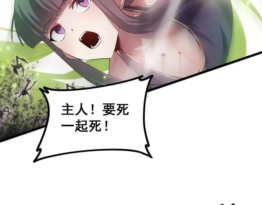 第52话 单挑蛛皇9