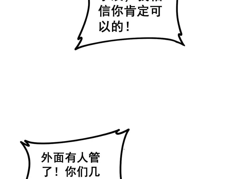 第50话 功勋之战42
