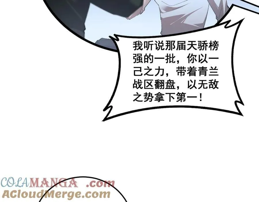 第59话 大战刺客团36