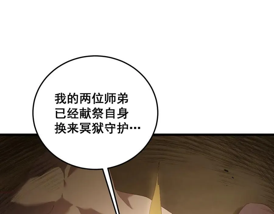 第59话 大战刺客团146