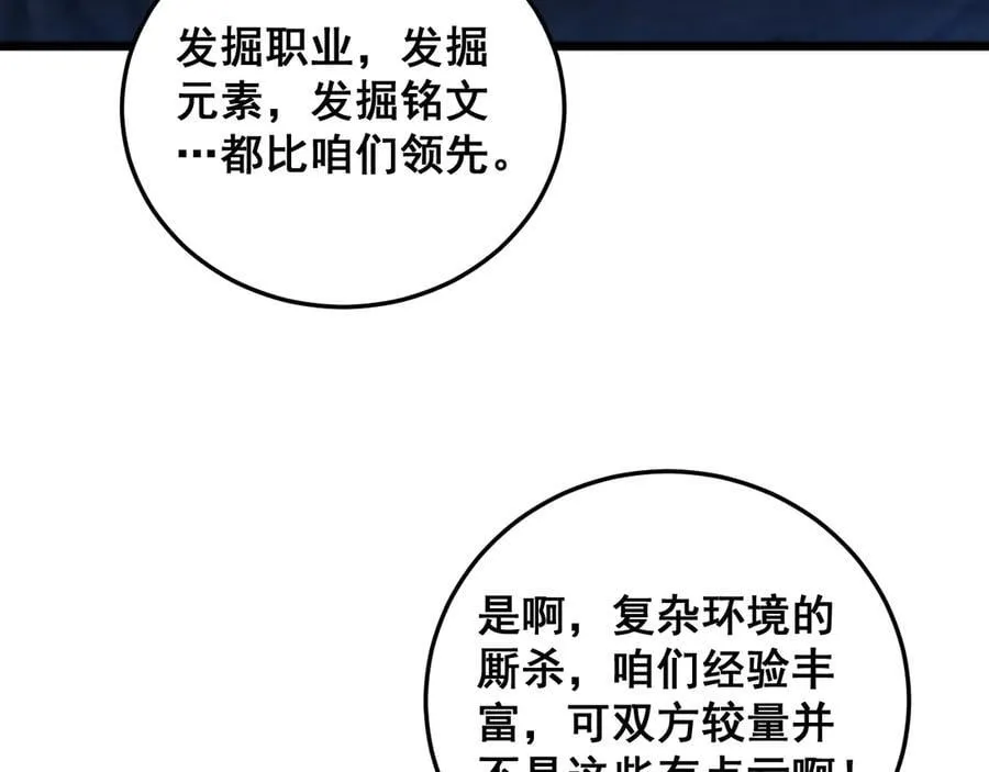 第59话 大战刺客团25