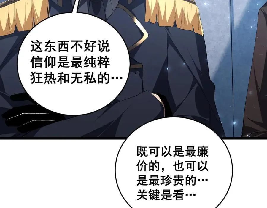第57话 薪火不息74