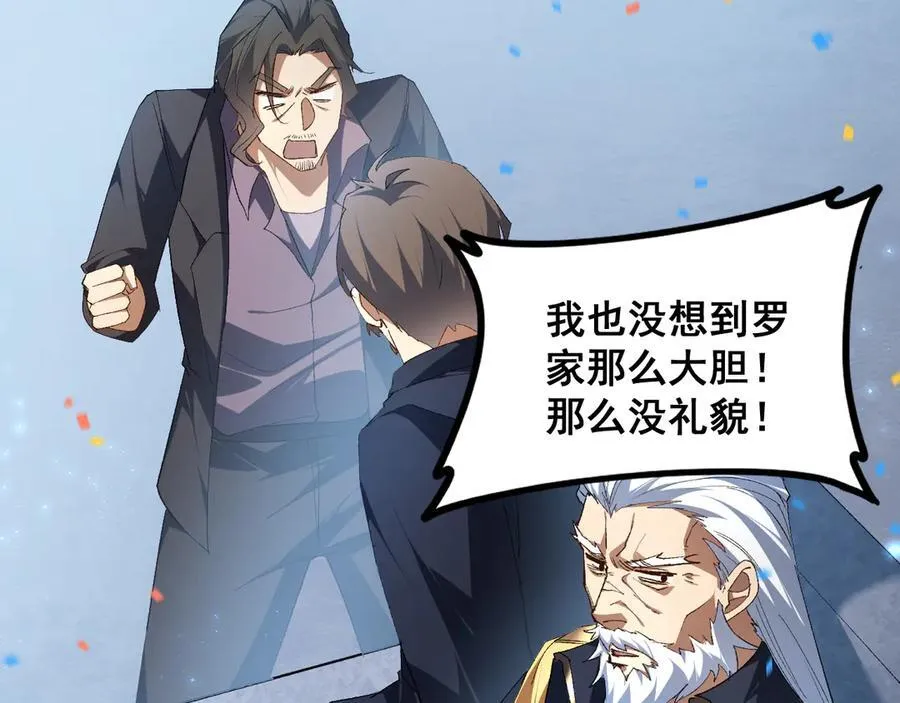 第57话 薪火不息27