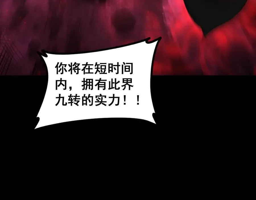第53话 战九转43