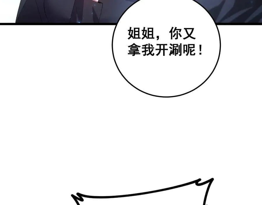 第56话 天灾君主41