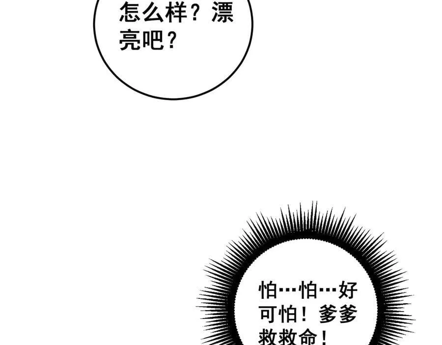 第53话 战九转107